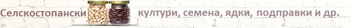 СортБГ ООД, SortBG Ltd., внос о сервиз, фото, сепаратори, калибратори, сортиращи, почистващи, дозиращи, кантари, теглови, дозатори, сепаратори